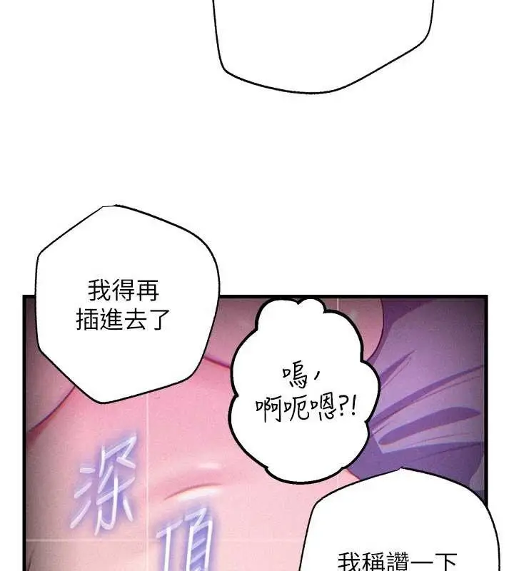 漫画《岳母为何那样》第80话第62张图