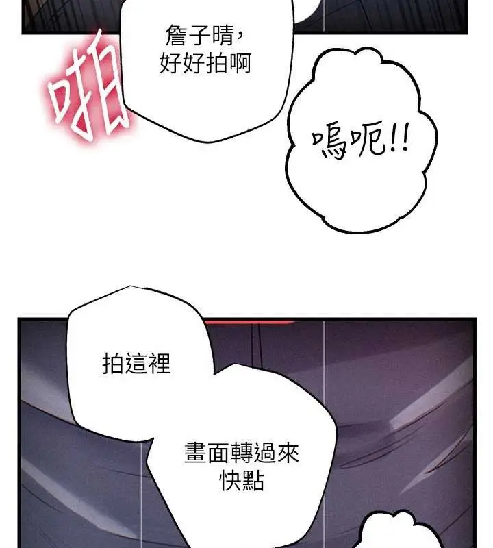 漫画《岳母为何那样》第80话第64张图