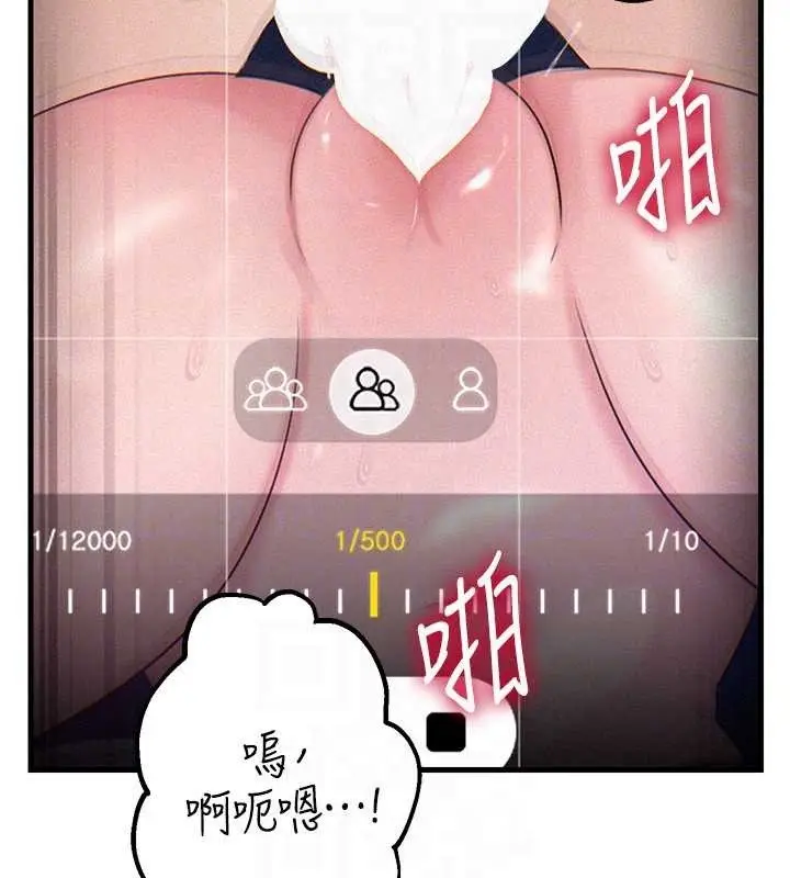 漫画《岳母为何那样》第80话第66张图