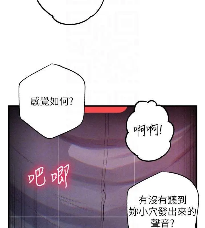 漫画《岳母为何那样》第80话第67张图