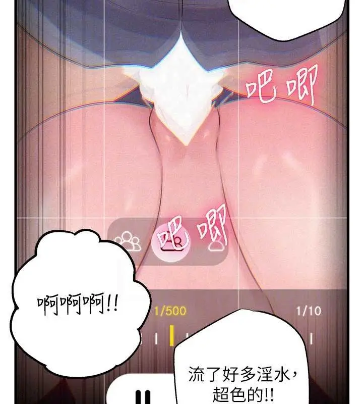 漫画《岳母为何那样》第80话第68张图