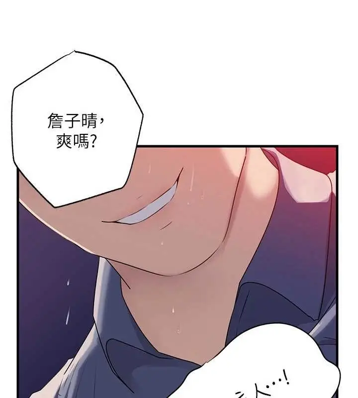 漫画《岳母为何那样》第80话第70张图