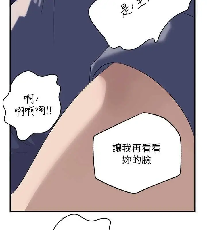 漫画《岳母为何那样》第80话第71张图