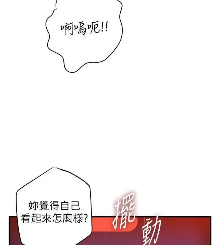 漫画《岳母为何那样》第80话第72张图