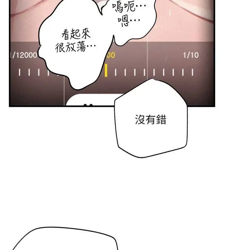 漫画《岳母为何那样》第80话第74张图