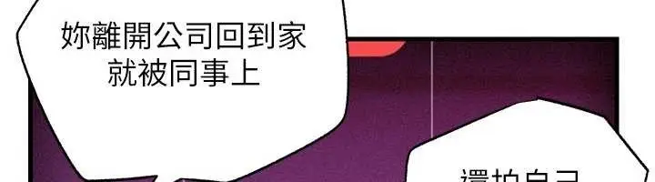 漫画《岳母为何那样》第80话第75张图