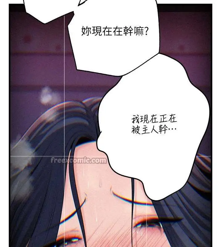 漫画《岳母为何那样》第80话第78张图