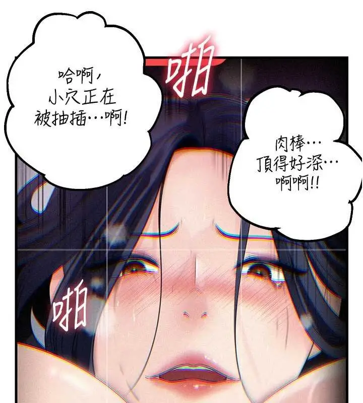 漫画《岳母为何那样》第80话第80张图