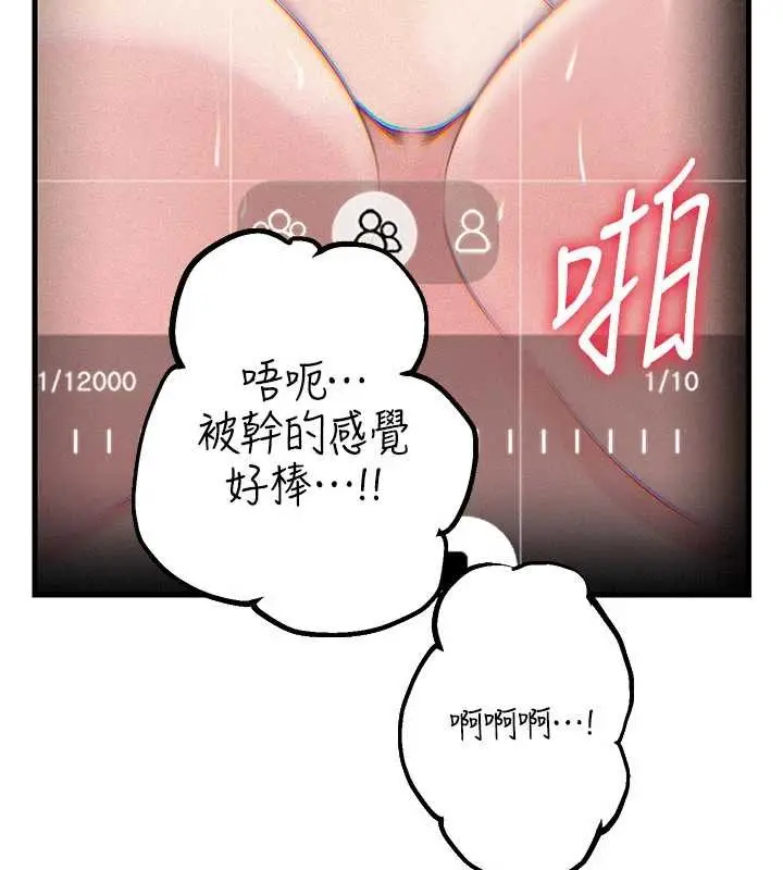 漫画《岳母为何那样》第80话第81张图