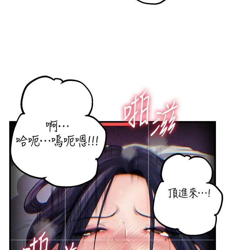 漫画《岳母为何那样》第80话第82张图
