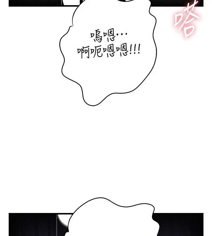 漫画《岳母为何那样》第80话第84张图
