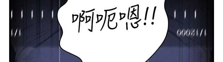漫画《岳母为何那样》第80话第85张图