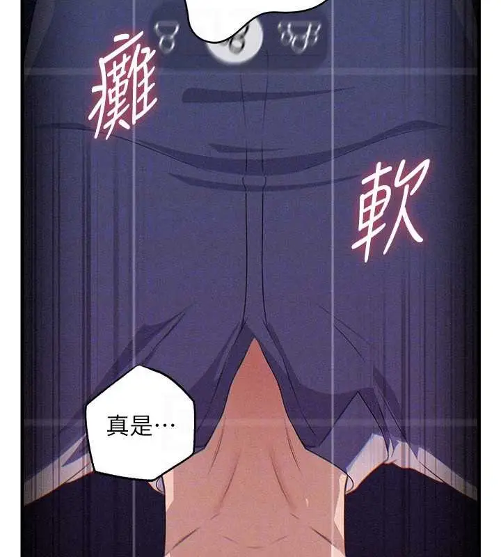 漫画《岳母为何那样》第80话第86张图