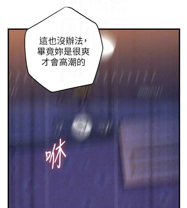 漫画《岳母为何那样》第80话第88张图