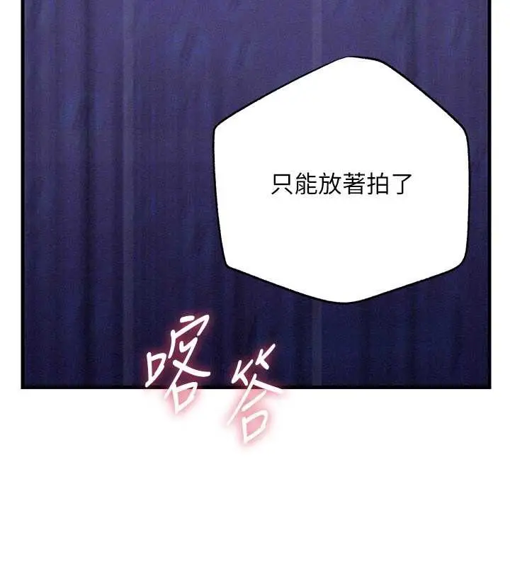 漫画《岳母为何那样》第80话第89张图