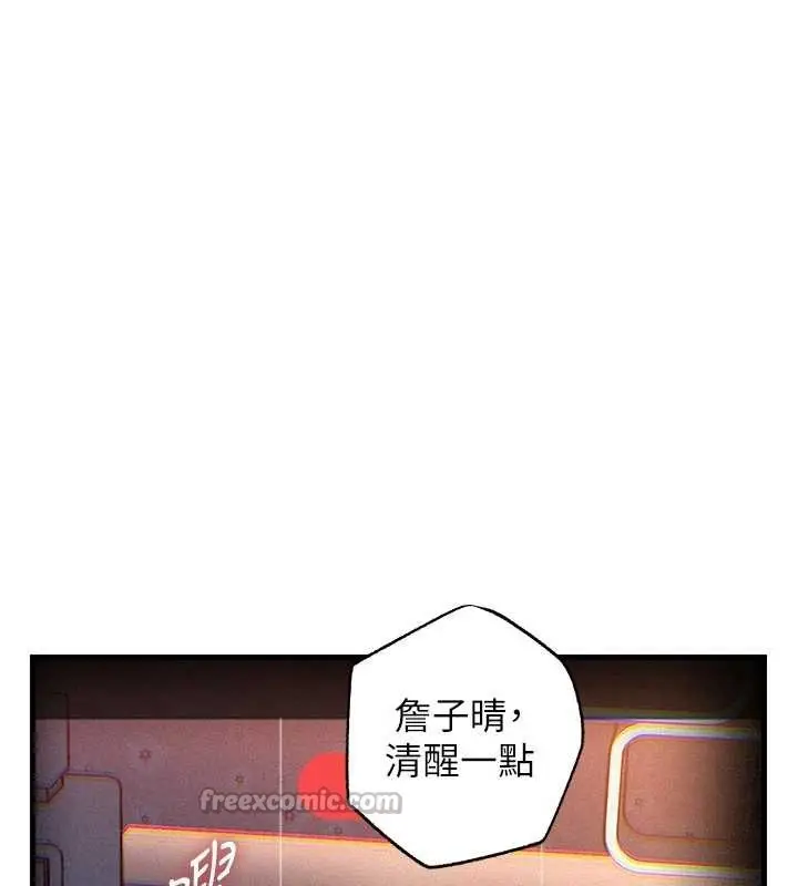 漫画《岳母为何那样》第80话第91张图