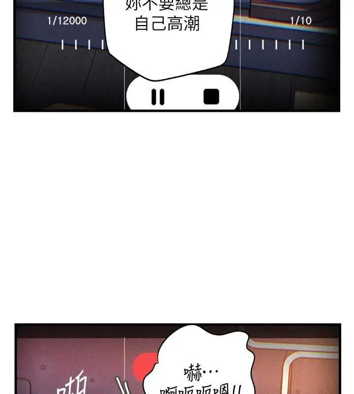 漫画《岳母为何那样》第80话第93张图