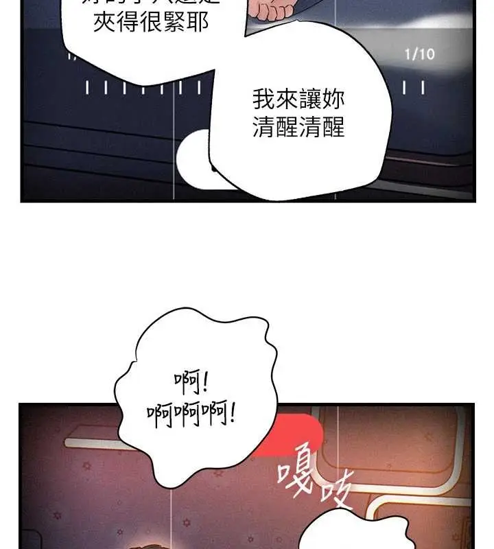 漫画《岳母为何那样》第80话第95张图