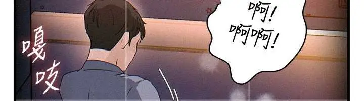 漫画《岳母为何那样》第80话第96张图