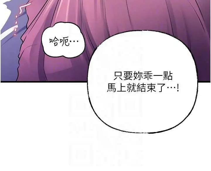 漫画《岳母为何那样》第81话第101张图