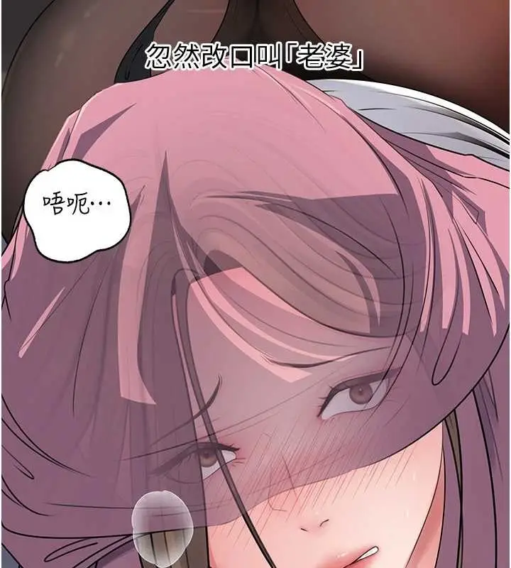 漫画《岳母为何那样》第81话第103张图