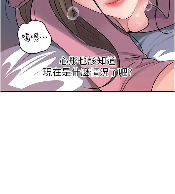 漫画《岳母为何那样》第81话第104张图