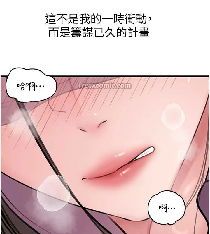 漫画《岳母为何那样》第81话第105张图