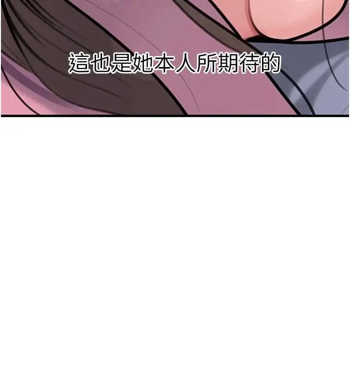 漫画《岳母为何那样》第81话第106张图