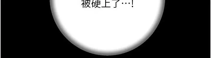 漫画《岳母为何那样》第81话第115张图