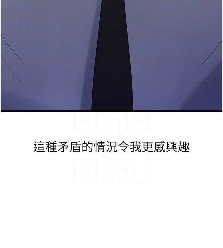 漫画《岳母为何那样》第81话第118张图