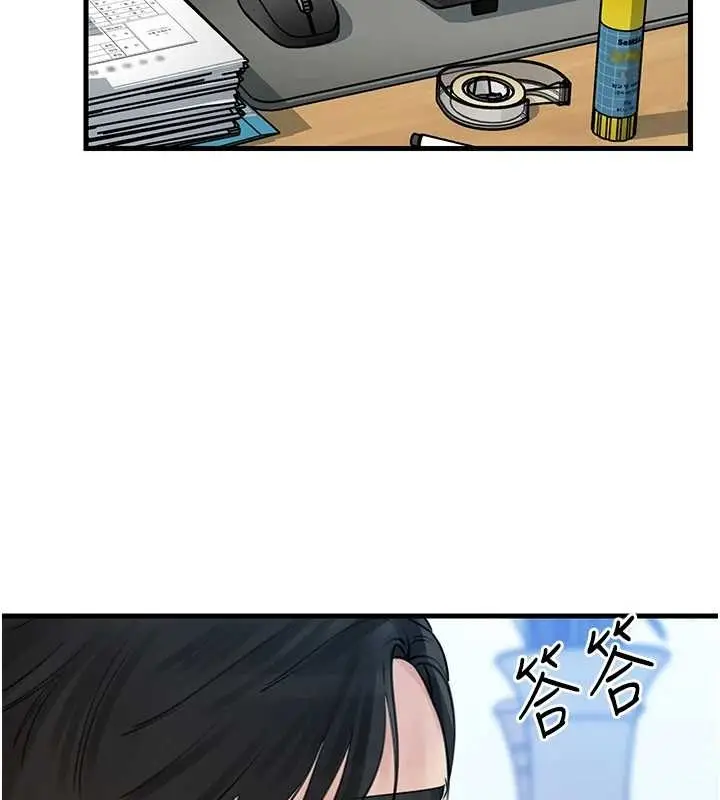 漫画《岳母为何那样》第81话第12张图