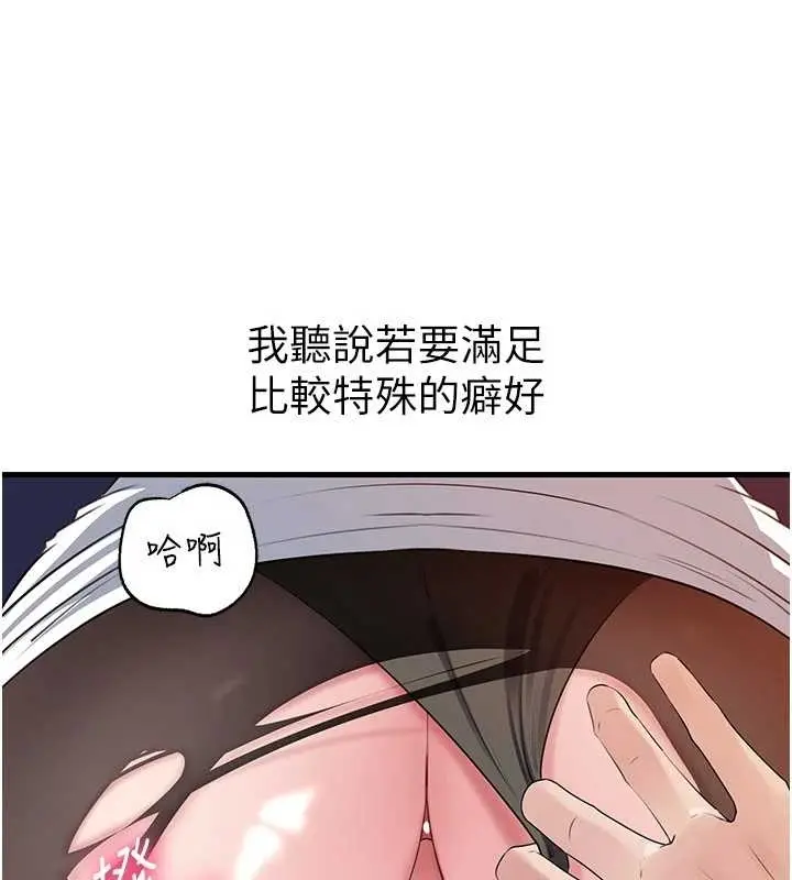 漫画《岳母为何那样》第81话第121张图