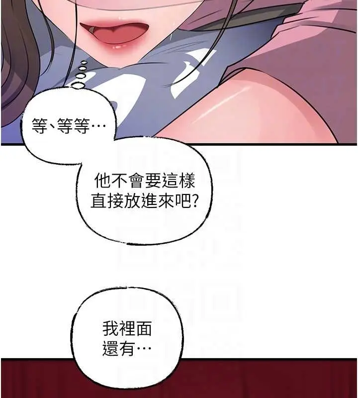 漫画《岳母为何那样》第81话第127张图