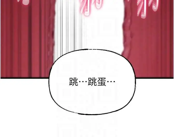 漫画《岳母为何那样》第81话第129张图