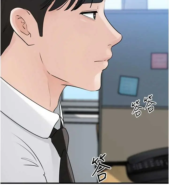 漫画《岳母为何那样》第81话第13张图