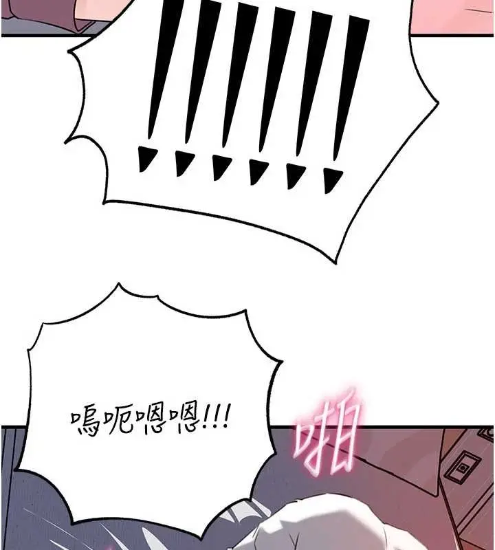 漫画《岳母为何那样》第81话第132张图