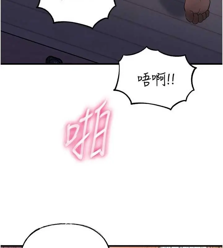 漫画《岳母为何那样》第81话第134张图
