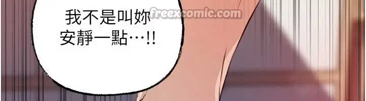 漫画《岳母为何那样》第81话第135张图