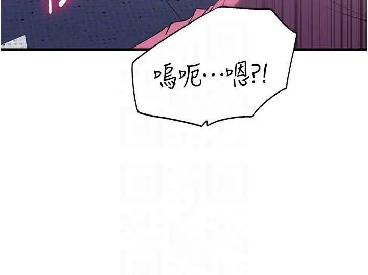 漫画《岳母为何那样》第81话第137张图
