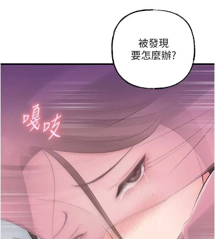 漫画《岳母为何那样》第81话第138张图