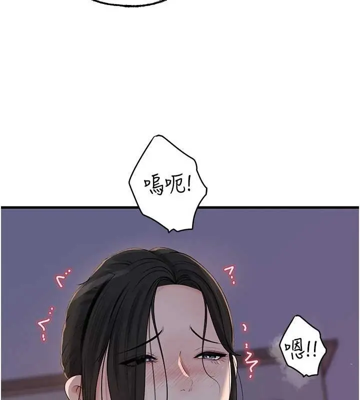 漫画《岳母为何那样》第81话第140张图