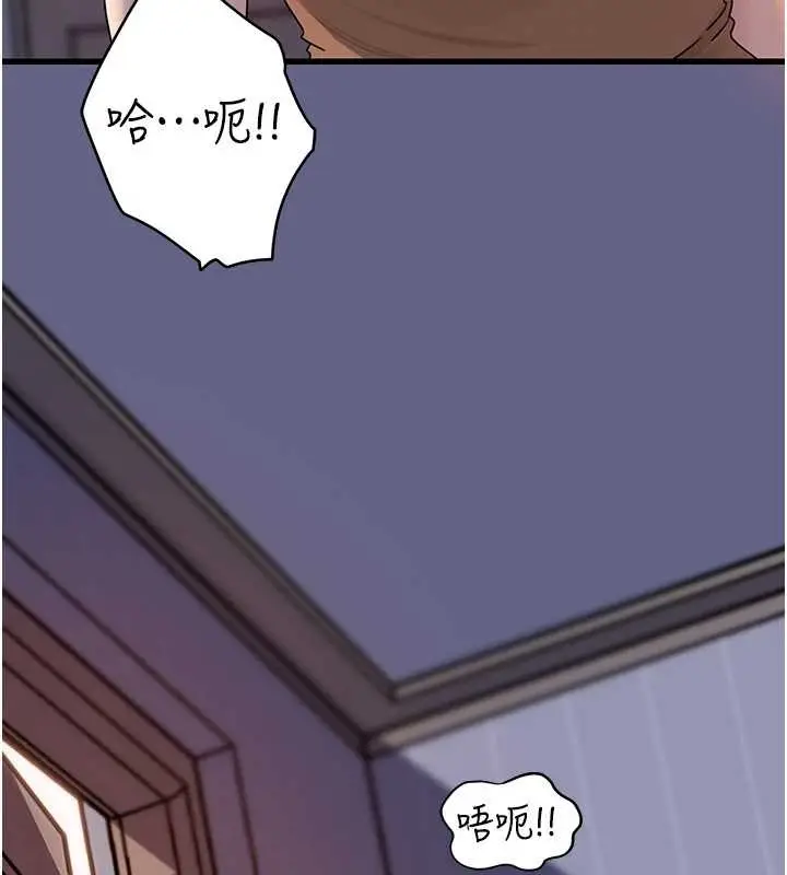 漫画《岳母为何那样》第81话第142张图