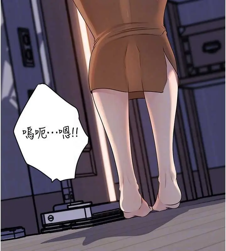 漫画《岳母为何那样》第81话第145张图