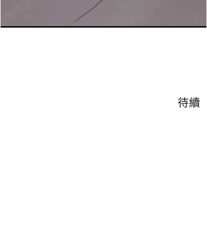 漫画《岳母为何那样》第81话第147张图