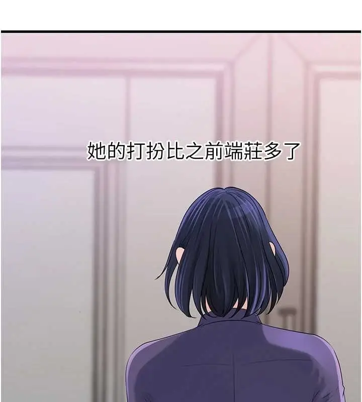 漫画《岳母为何那样》第81话第28张图