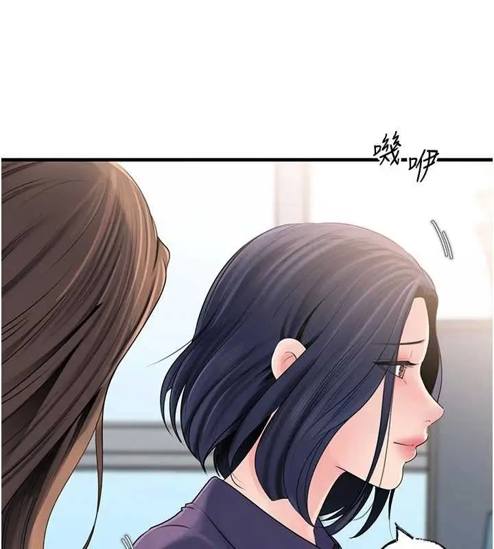 漫画《岳母为何那样》第81话第34张图