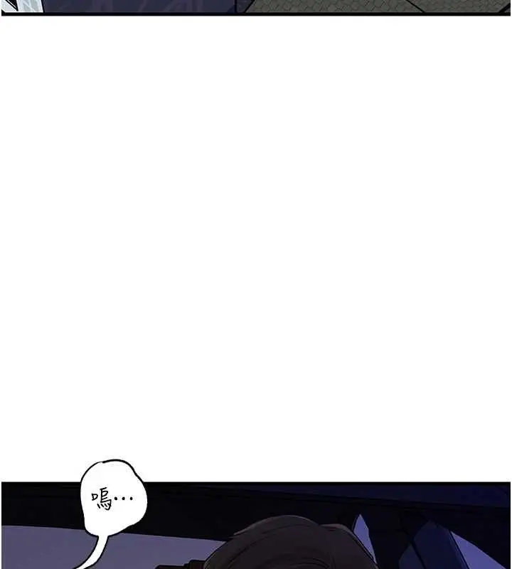 漫画《岳母为何那样》第81话第39张图