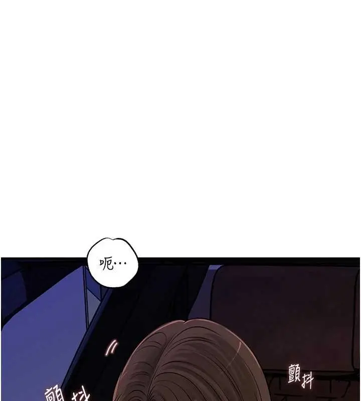 漫画《岳母为何那样》第81话第41张图