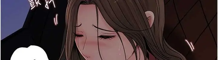 漫画《岳母为何那样》第81话第42张图