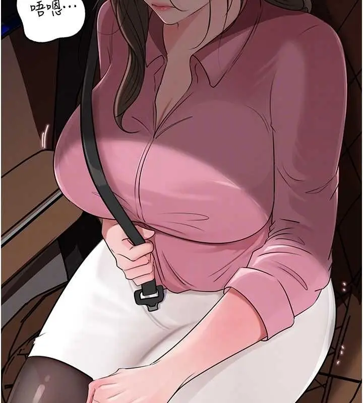 漫画《岳母为何那样》第81话第43张图